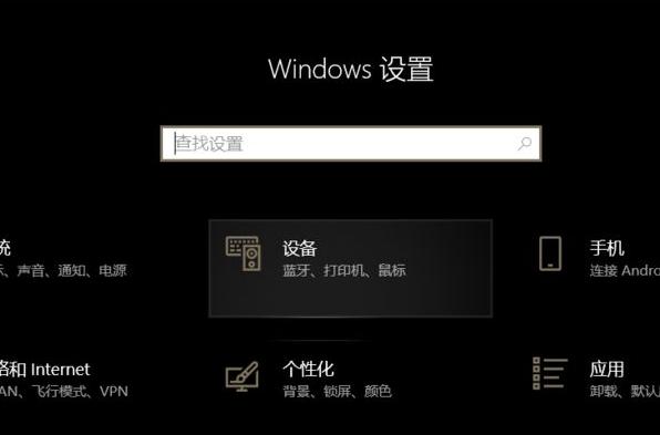 win10聲卡驅動正常但沒聲音的解決方法