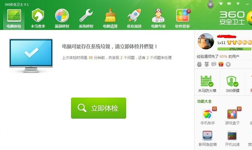 教你解决win7的windows无法访问指定设备路径或文件