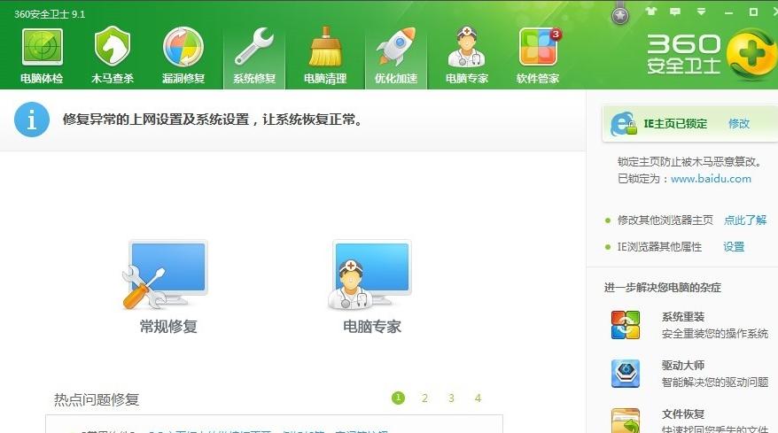 教你解决win7的windows无法访问指定设备路径或文件