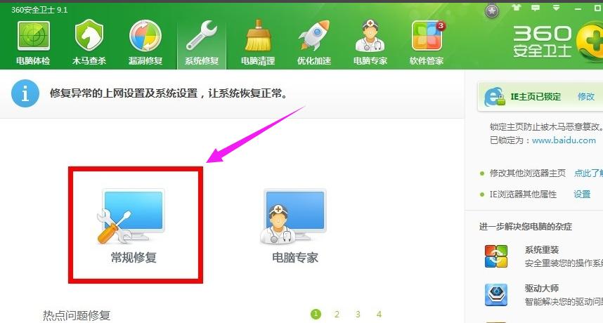 教你解决win7的windows无法访问指定设备路径或文件
