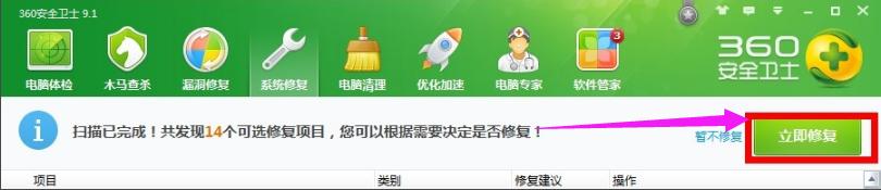 教你解决win7的windows无法访问指定设备路径或文件