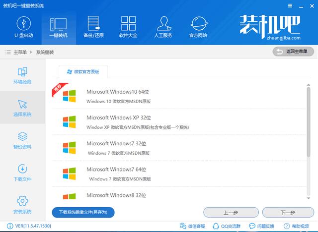 电脑装机大师如何使用