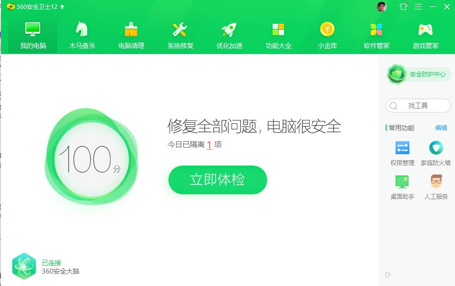 免費殺毒軟件橫向?qū)Ρ? title=
