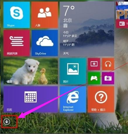 定時關(guān)機(jī)命令,小編教你win8怎么設(shè)置定時關(guān)機(jī)