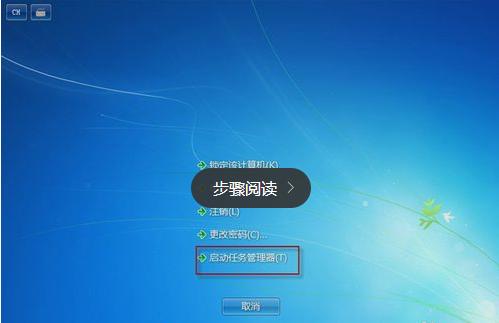任務(wù)管理器快捷鍵,小編教你win7任務(wù)管理器快捷鍵是什么