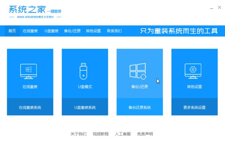 电脑一键系统还原都有什么方法