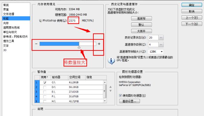 ps内存不足,小编教你ps提示内存不足怎么办
