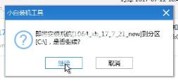 小编教你win7系统安装教程