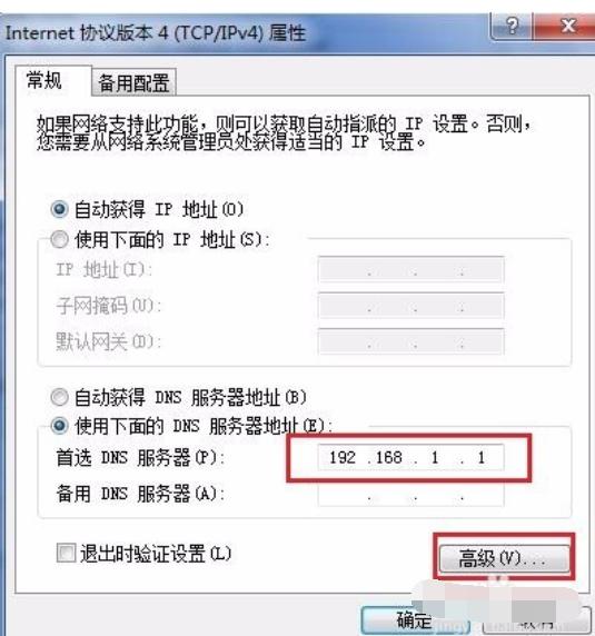 网络连接正常无法上网,小编教你网络连接正常无法上网解决方法