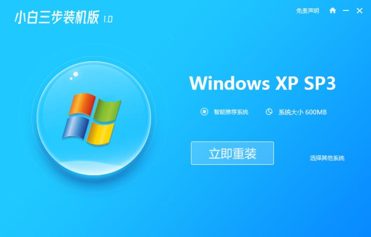 臺式機 Windows xp系統(tǒng)下載與安裝教程