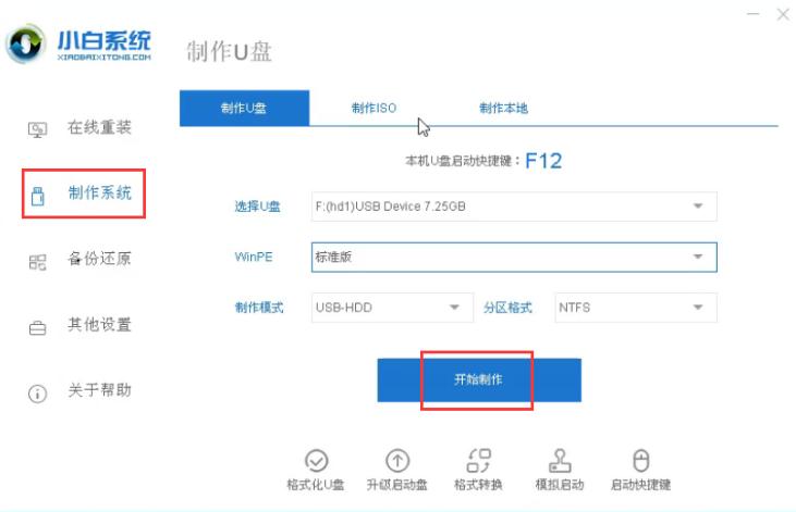 笔记本电脑开不了机怎么办的解决教程