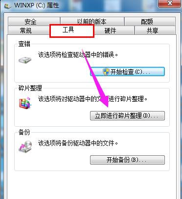 win7系统c盘空间越来越小怎么办