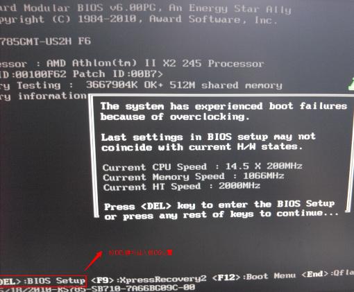 图文详解win7怎么进入bios