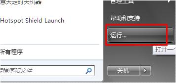 UAC怎么关闭,小编教你怎么关闭UAC