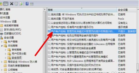 UAC怎么关闭,小编教你怎么关闭UAC