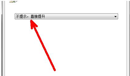UAC怎么关闭,小编教你怎么关闭UAC