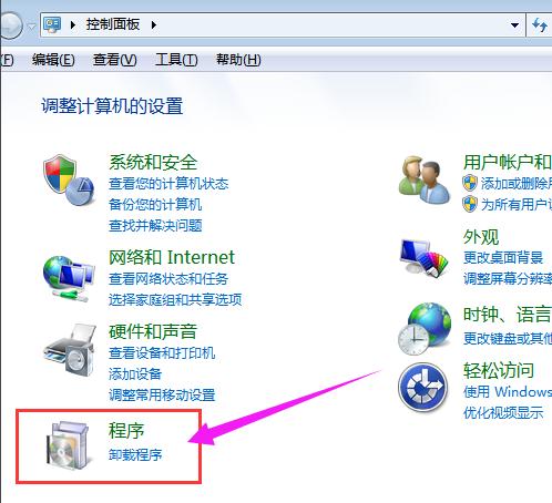 电脑怎么卸载软件程序 卸载软件程序方法介绍