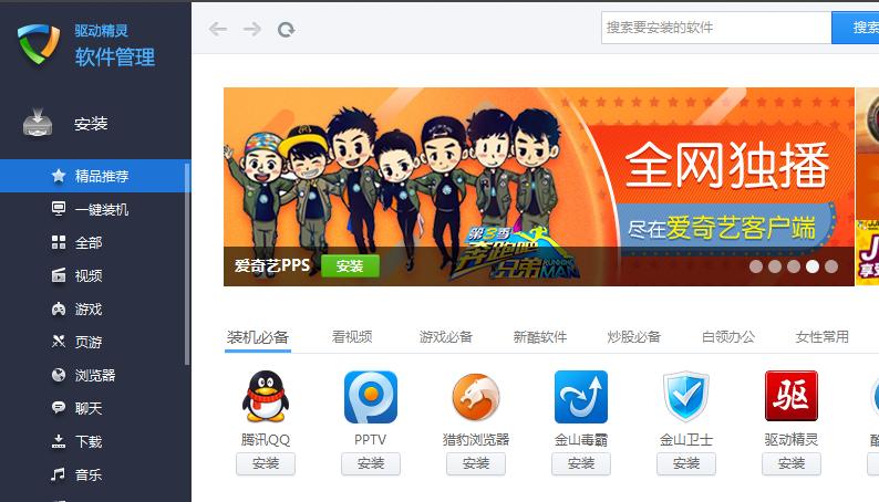 电脑怎么卸载软件程序 卸载软件程序方法介绍
