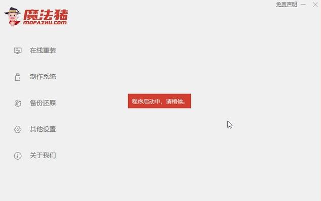 win10安装win7系统的步骤教程