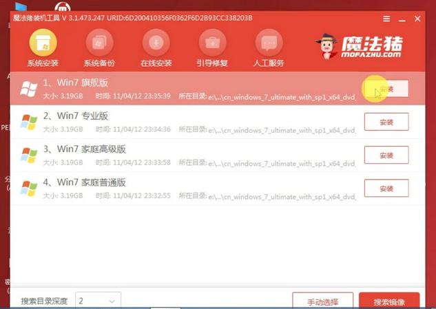 win10安装win7系统的步骤教程