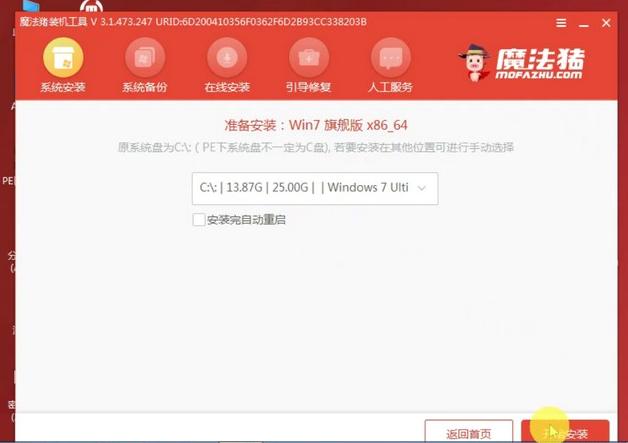 win10安装win7系统的步骤教程