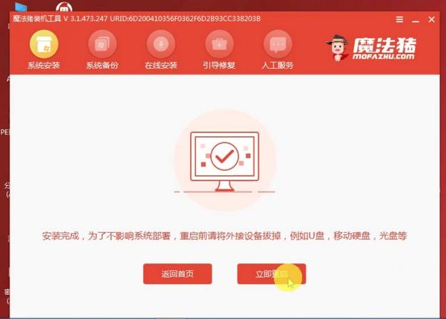 win10安装win7系统的步骤教程