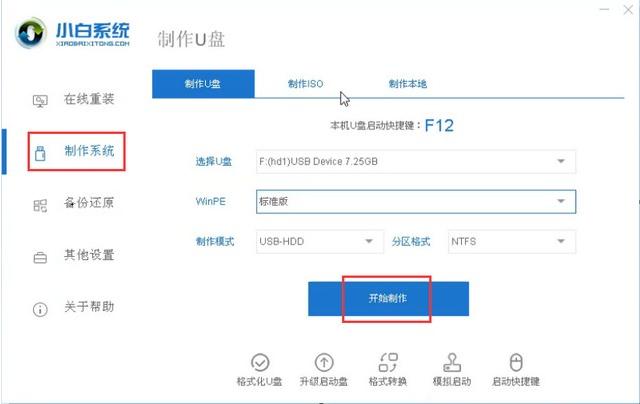 微星電腦主板第一次安裝win10系統(tǒng)詳細圖文教程