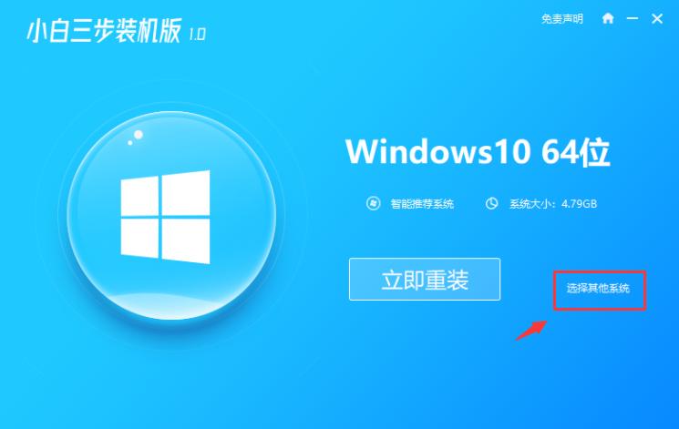 電腦系統(tǒng)安裝步驟圖解