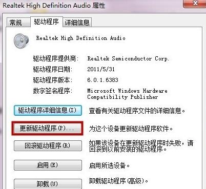 电脑声音图标有红叉怎么办 小编教你解决方法