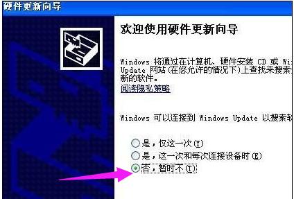 笔记本摄像头驱动,小编教你笔记本摄像头驱动怎么安装