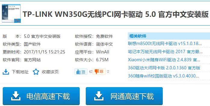 tp無(wú)線網(wǎng)卡驅(qū)動(dòng),小編教你tp無(wú)線網(wǎng)卡驅(qū)動(dòng)