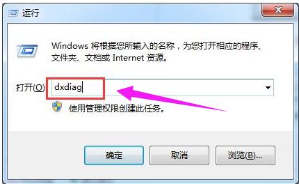 顯存,小編教你怎么看電腦的顯存