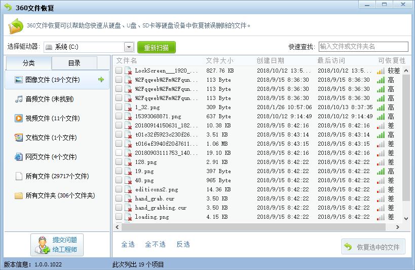 回收站怎么恢复 小编教你恢复回收站删除的文件