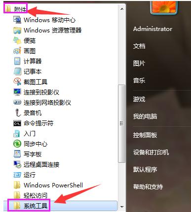 電腦怎么定時關(guān)機(jī),小編教你電腦win7怎么定時關(guān)機(jī)