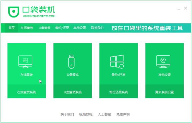教你裝機吧一鍵重裝win10系統(tǒng)