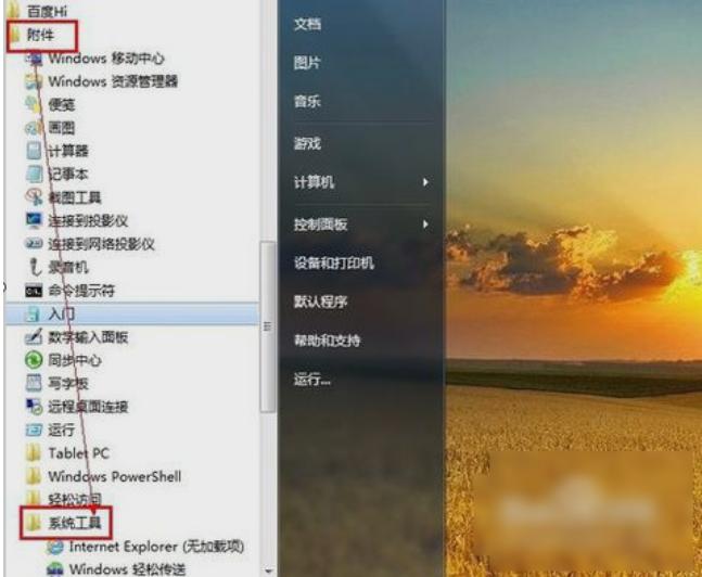 小编教你电脑关机慢怎么办