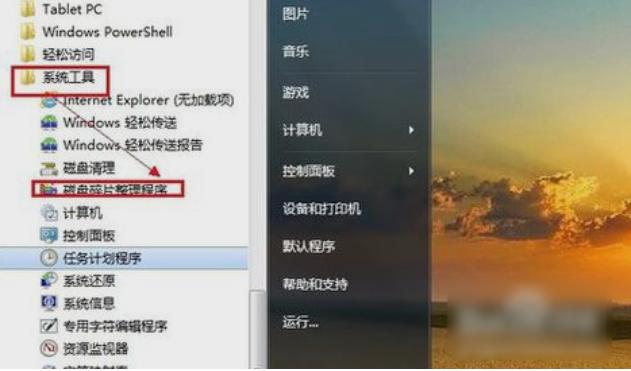 小编教你电脑关机慢怎么办