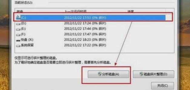 小编教你电脑关机慢怎么办