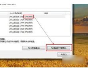 小编教你电脑关机慢怎么办