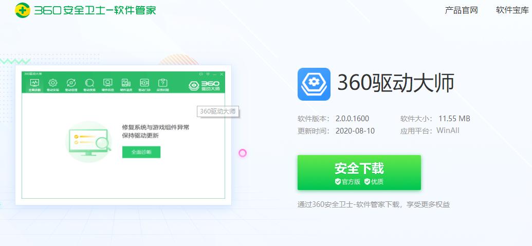 簡(jiǎn)單幾招教會(huì)你win10無(wú)線網(wǎng)卡驅(qū)動(dòng)怎么安裝