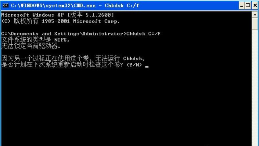 chkdsk,小编教你使用chkdsk工具修复c盘