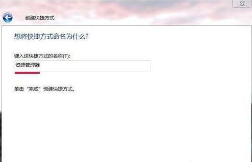 资源管理器打不开,小编教你资源管理器打不开怎么办