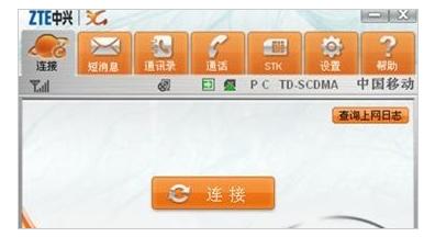 笔记本上网卡,小编教你笔记本无线上网卡怎么用