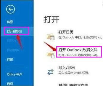 小编教你Win10如何打开pst文件
