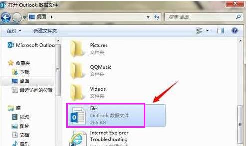 小编教你Win10如何打开pst文件