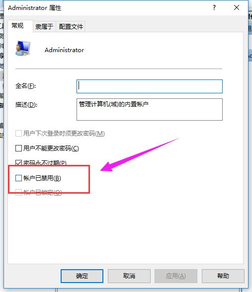 小编教你win10无法登录