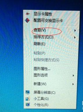 电脑桌面图标都没了怎么办 找回电脑桌面图标方法