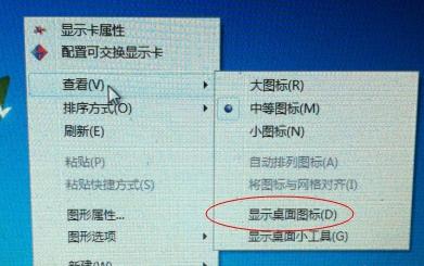 电脑桌面图标都没了怎么办 找回电脑桌面图标方法