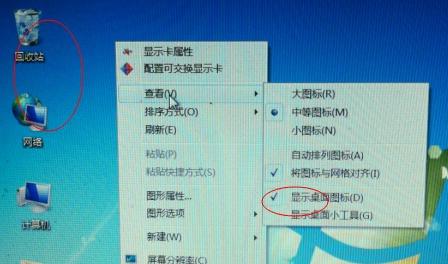 电脑桌面图标都没了怎么办 找回电脑桌面图标方法