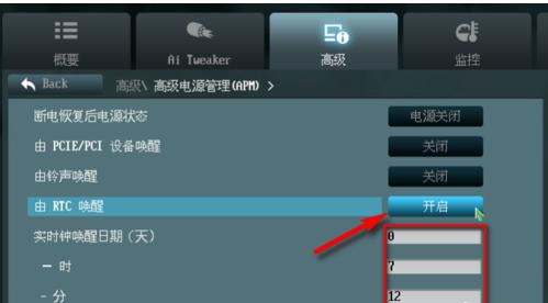 华硕 bios设置,小编教你华硕笔记本bios设置怎么操作